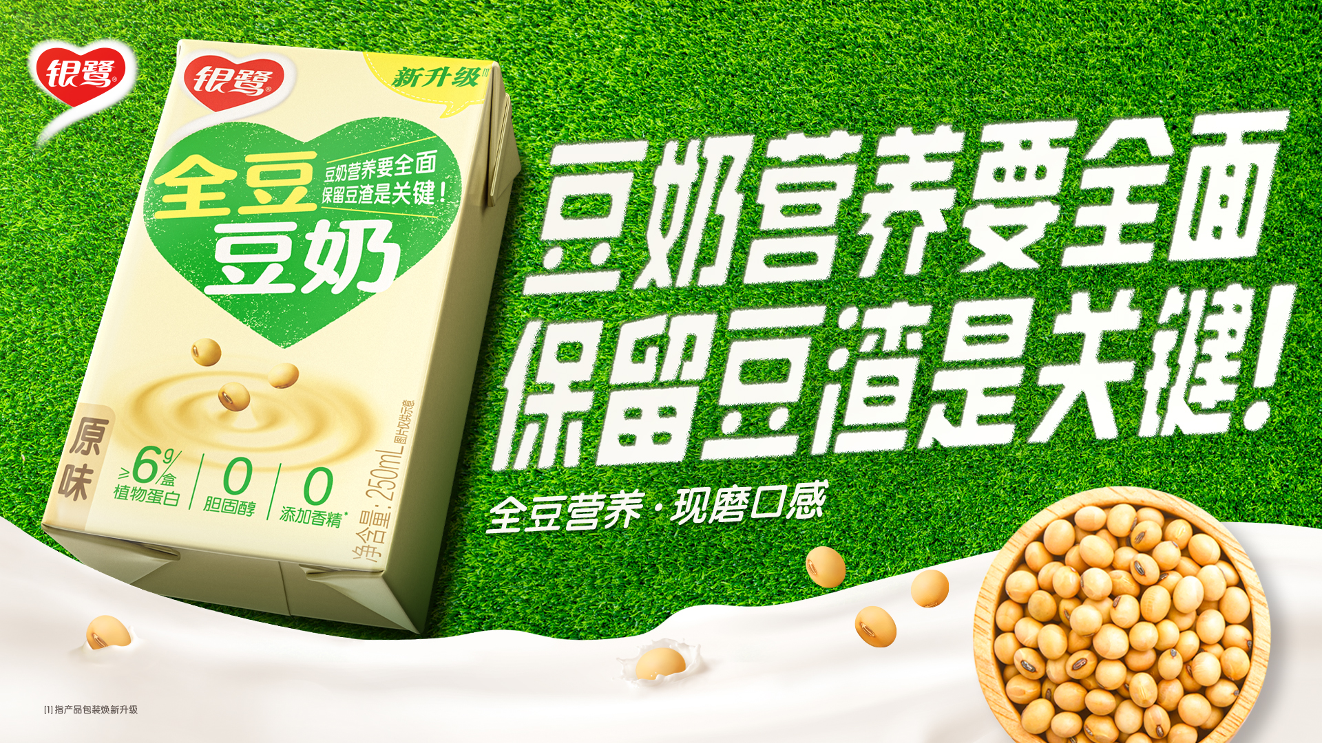 Whole Soybean Milk Drink 250 g