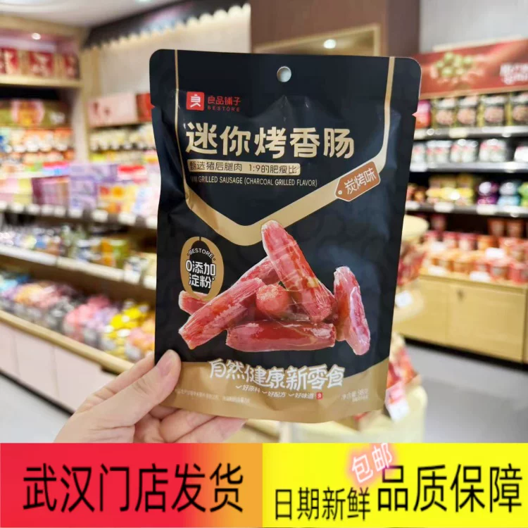 Bestore mini grilled sausage, charcoal grilled flavor 98 g