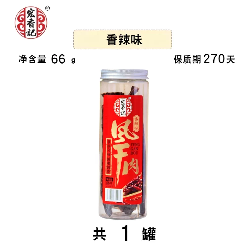 Hongxiangji air-dried beef jerky, spicy flavor 66 g