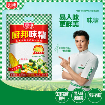 Chubang Monosodium Glutamate 1 kg