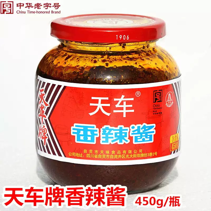 Tianche brand chopped chili sauce 450g