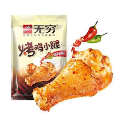 Roasted chicken wing root (spicy flavor) 20 g