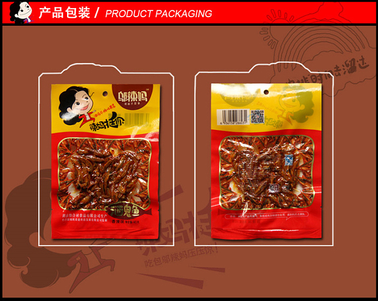 Spicy Fish Snack 45 g